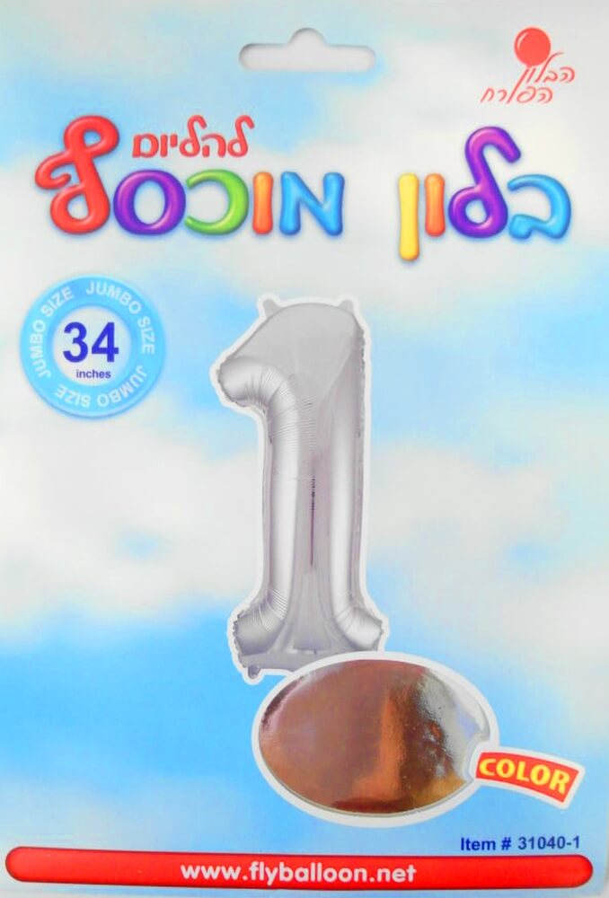בלון ספרה 1 כסוף 34"