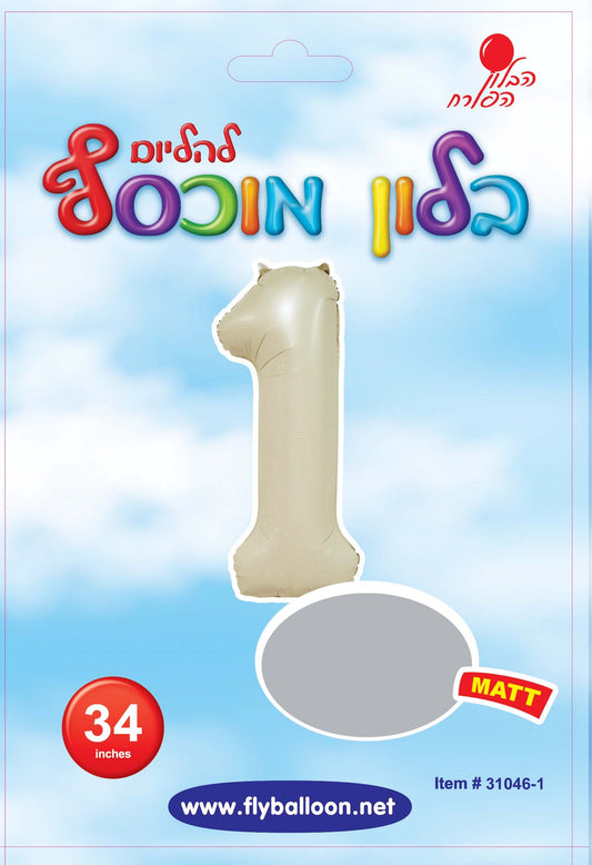 בלון ספרה 1 לבן חול כרום 34"
