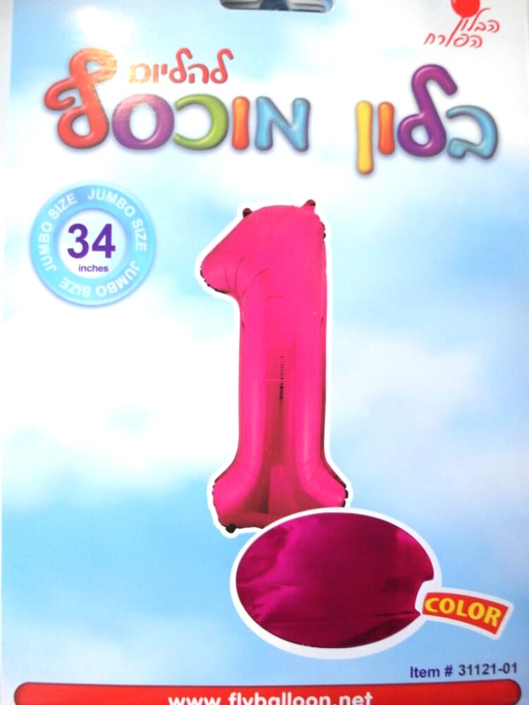 בלון ספרה 1 ורוד 34"