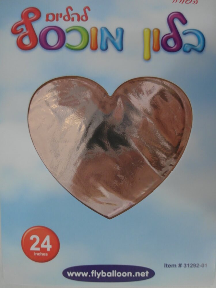 בלון לב רוח גולד נטו 24"