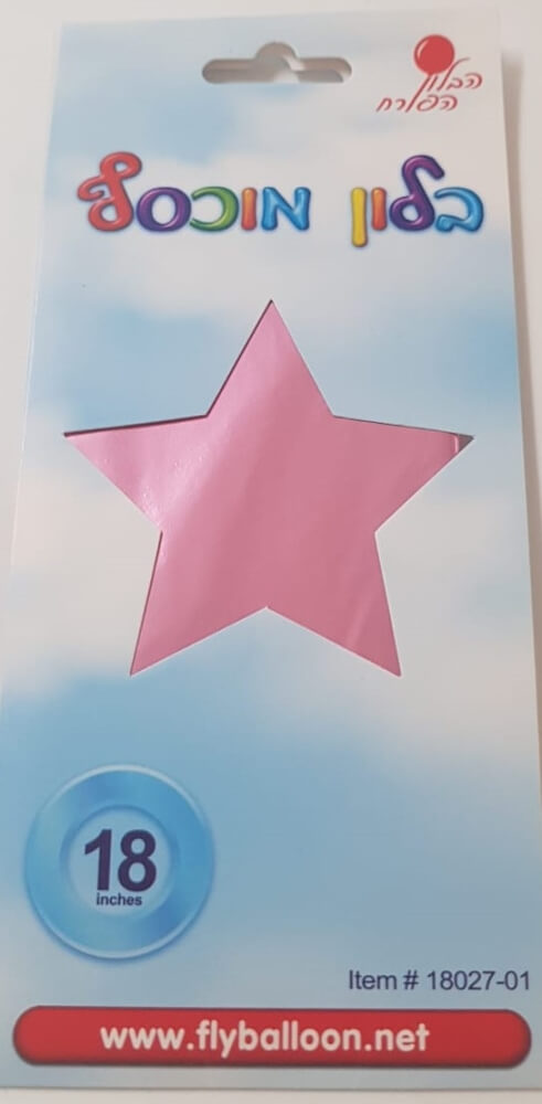 בלון כוכב ורוד בייבי 18"