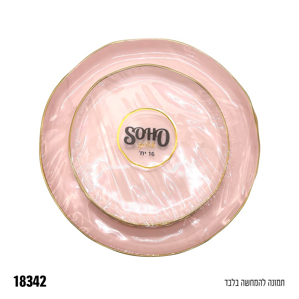 Soho Gold Pink+Gold Plate Set 10"+7" / 8+8 Pcs
