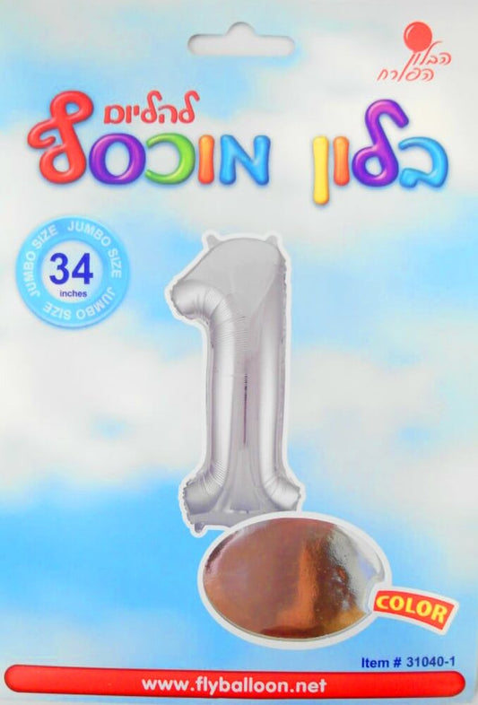 בלון ספרה 1 כסוף 34"