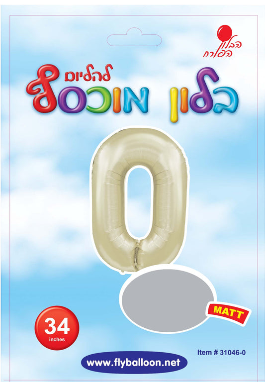 בלון ספרה 0 לבן חול כרום 34"