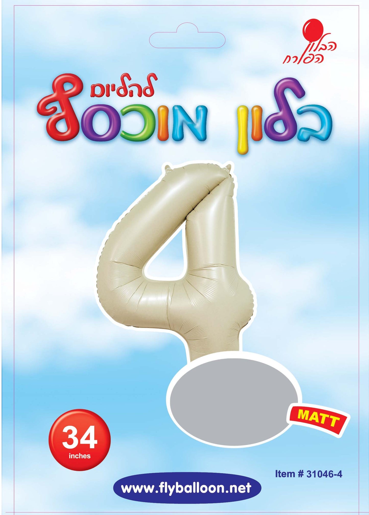 בלון ספרה 4 לבן חול כרום 34"