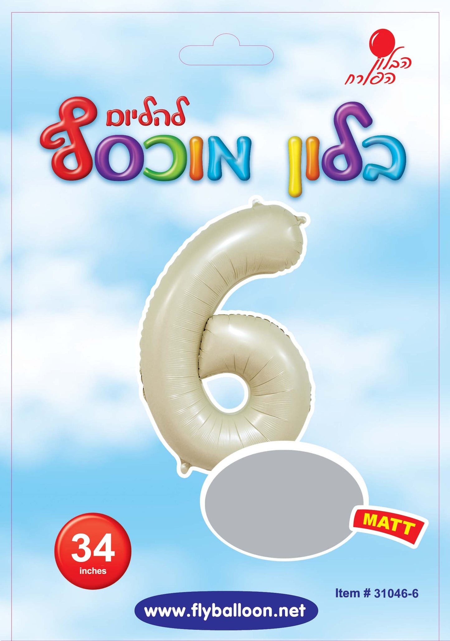 בלון ספרה 6 לבן חול כרום 34"