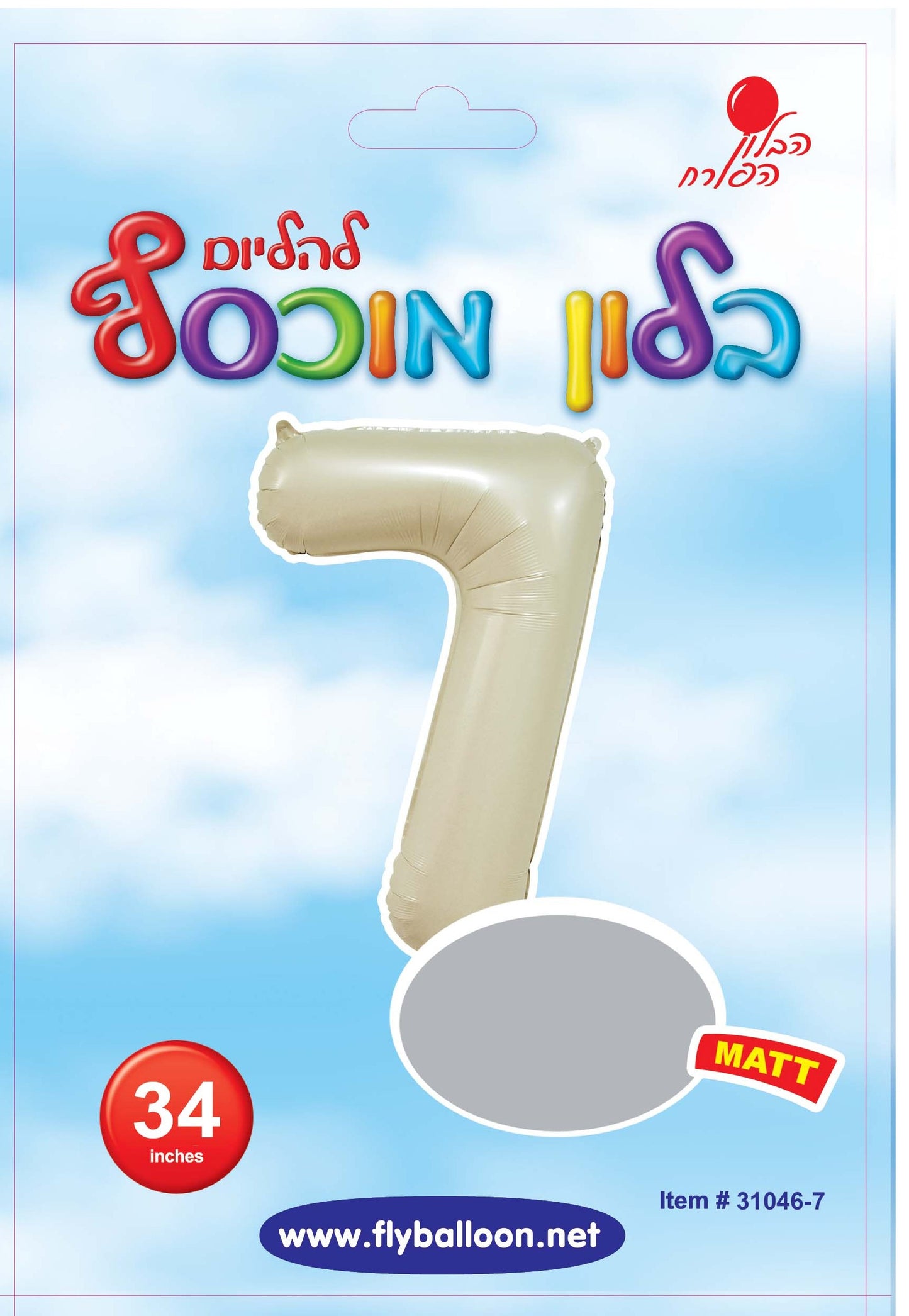 בלון ספרה 7 לבן חול כרום 34"
