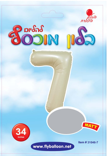 בלון ספרה 7 לבן חול כרום 34"