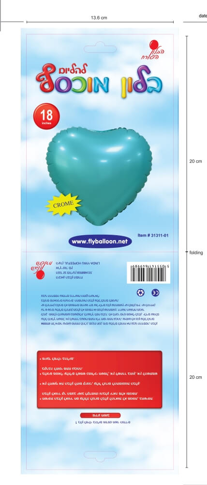 בלון לב טורקיז כרום 18"