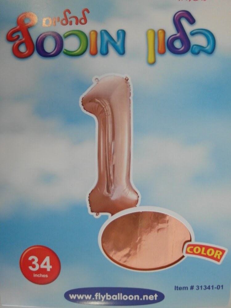בלון ספרה 1 רוז גולד 34"