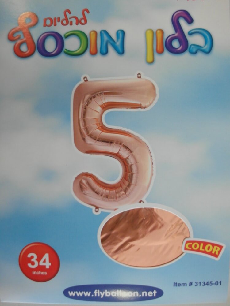 בלון ספרה 5 רוח גולד 34"