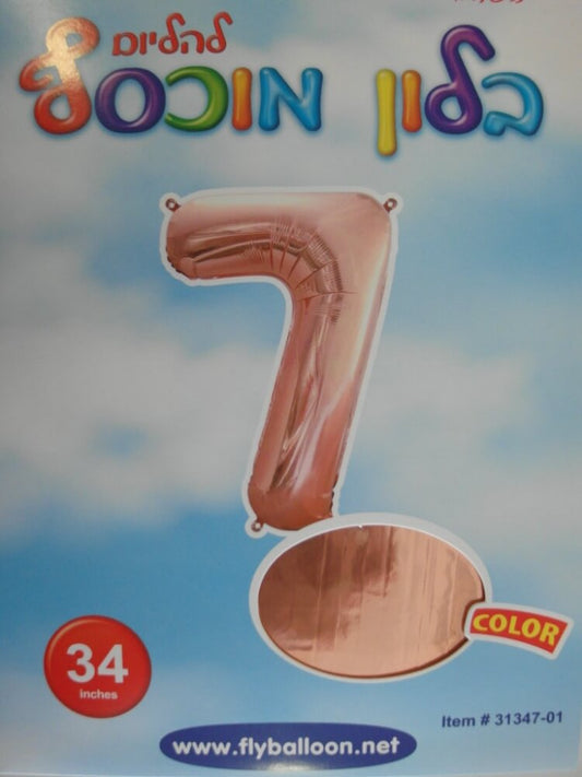בלון ספרה 7 רוח גולד 34"