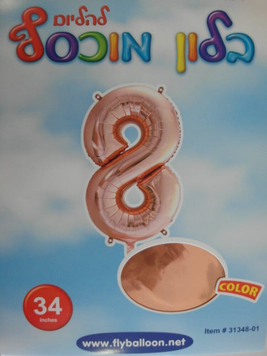 בלון ספרה 8 רוח גולד 34"